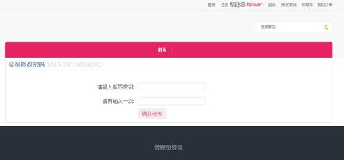 基于SSM框架的鲜花商城系统设计与实现