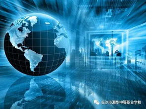 长沙湘华中等职业学校2020年计算机软件开发专业招生简介